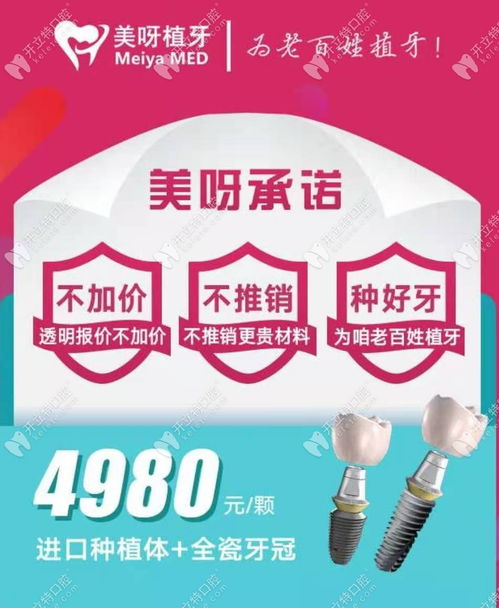 石家莊美呀樂聯(lián)口腔門診部綜合評測 實力醫(yī)生團隊、真實案例、口碑與服務(wù)詳情