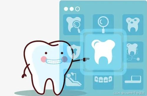 口腔助手小程序 打造智慧就醫(yī)新體驗