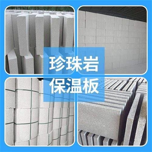 專業生產銷售膨脹無機屋頂珍珠巖板、憎水珍珠巖外墻保溫板，打造卓越外墻保溫系統